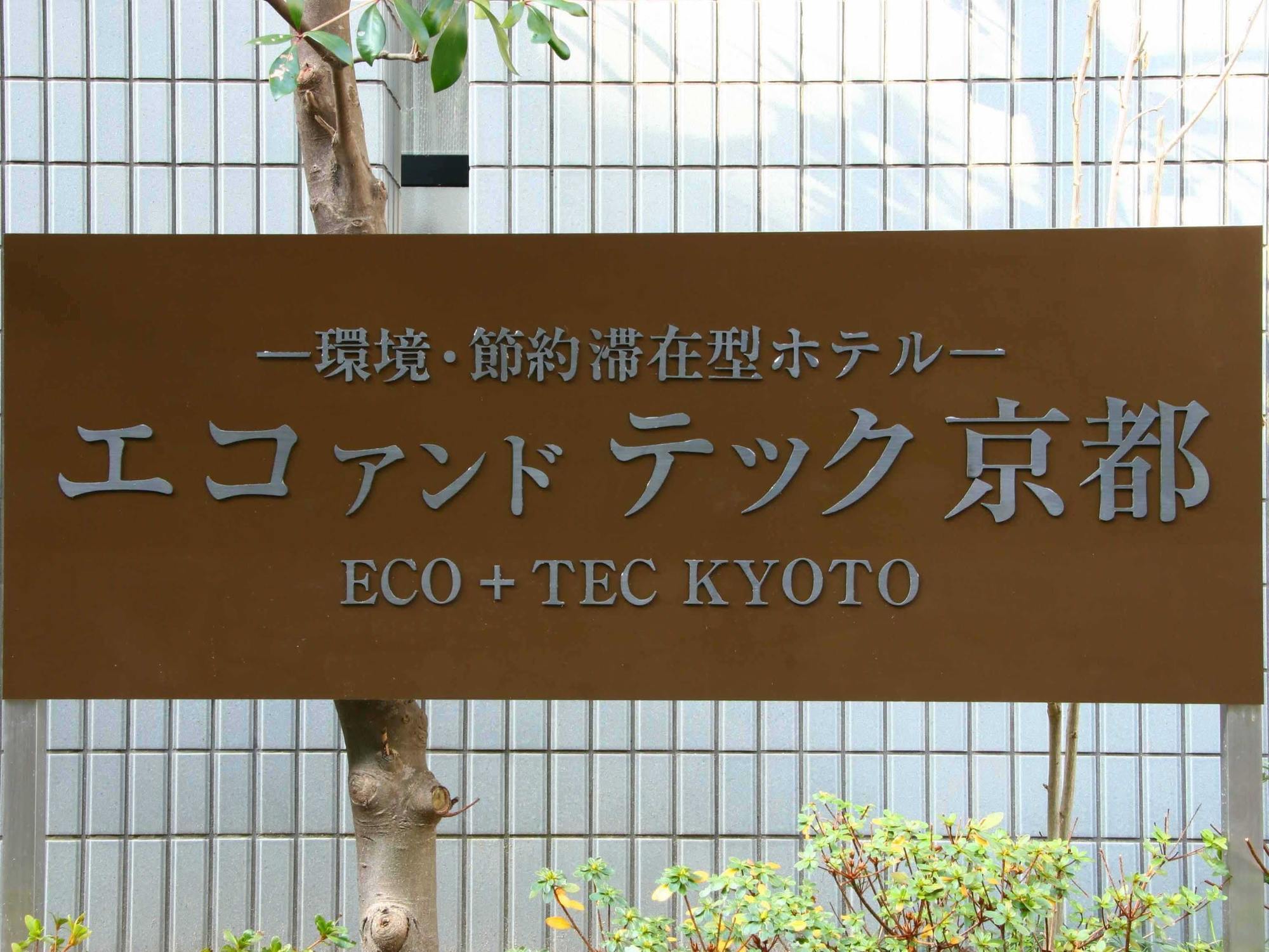 Eco And Tec Kyoto Hotel Buitenkant foto